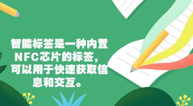 手機(jī)NFC是什么？手機(jī)NFC到底能做什么？(圖5)
