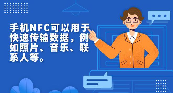 手機(jī)NFC是什么？手機(jī)NFC到底能做什么？(圖4)
